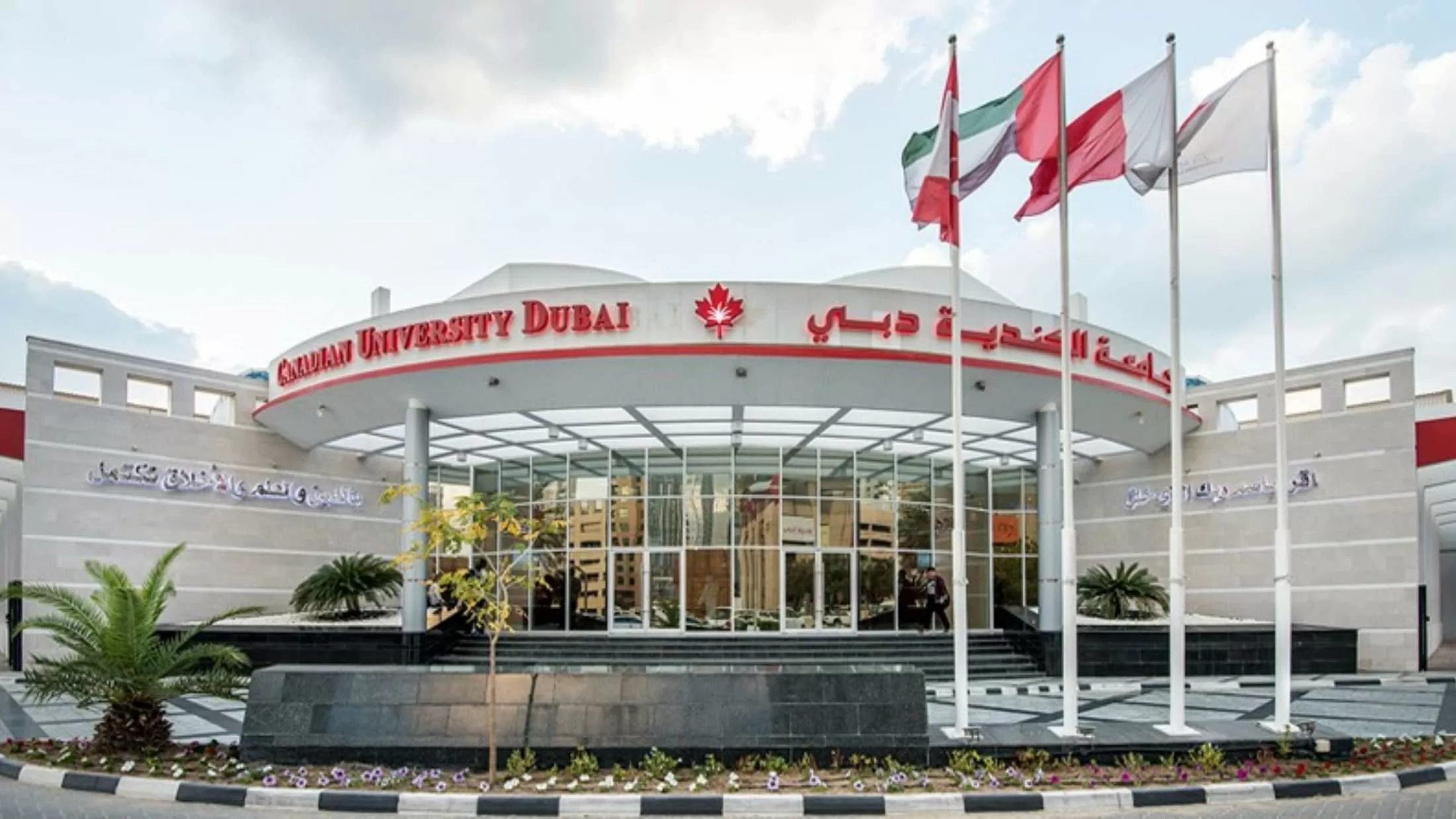 stipendii universiteta canadian university dubai dlya inostrannyh studentov min